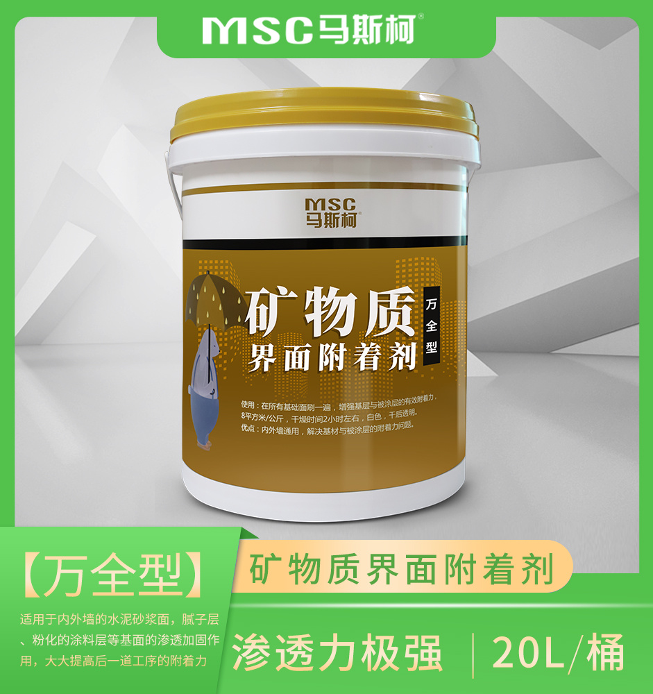 【 萬全型 】礦物質(zhì)界?附著劑