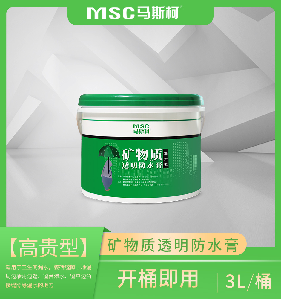 【?貴型-】礦物質(zhì)透明防?膏