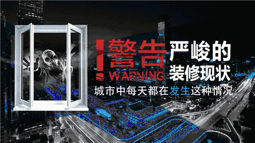 【資訊】裝修污染的幾大誤區，你中招了嗎？